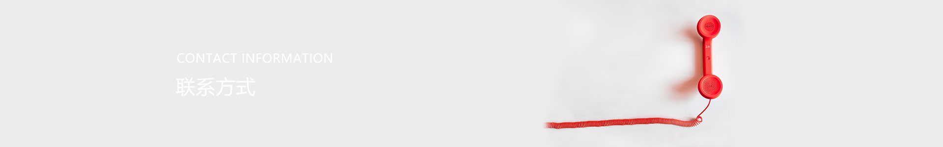 聯(lián)系我們